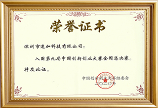 honors_4